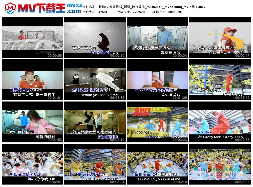 杜德伟-想要快乐_国语_流行歌曲_MA103357